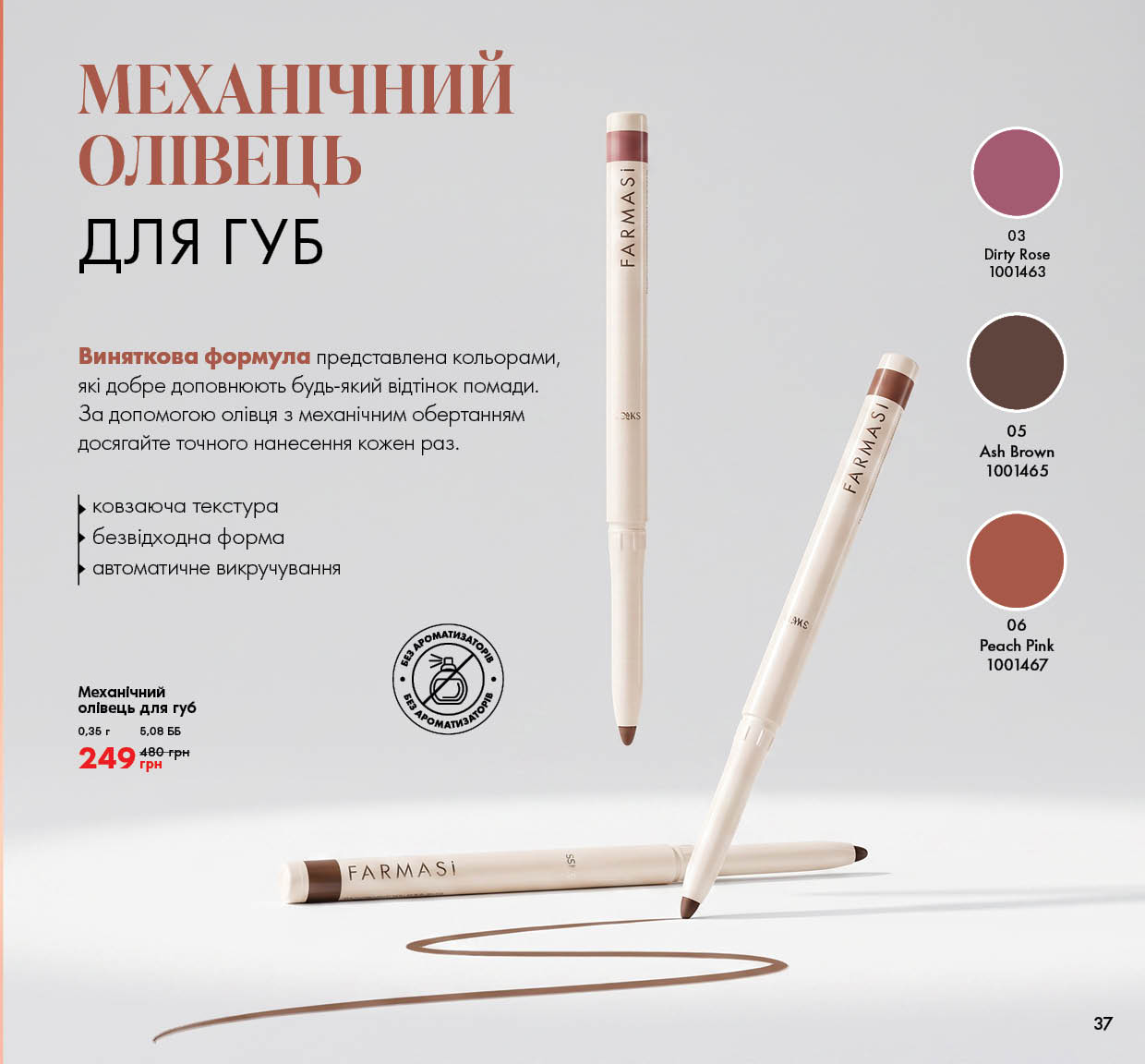 Каталог